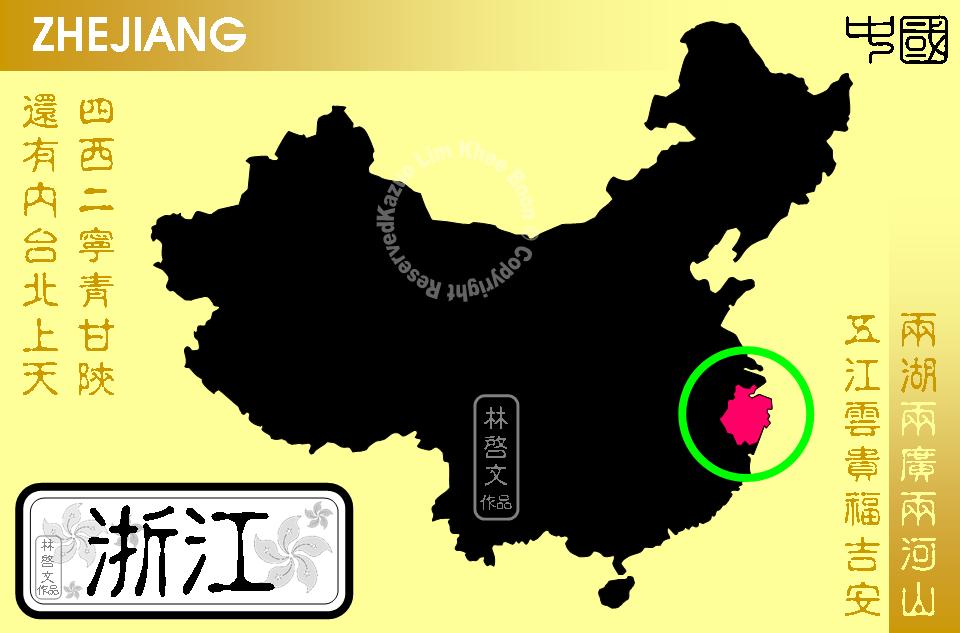 Zhejiang.JPG