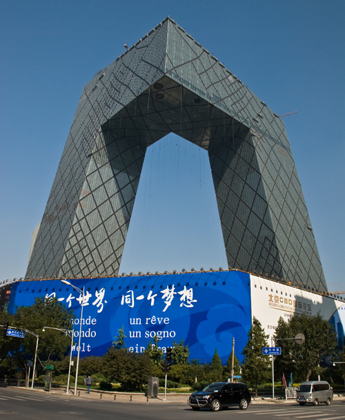 _DSC6240<br>CCTV HQ