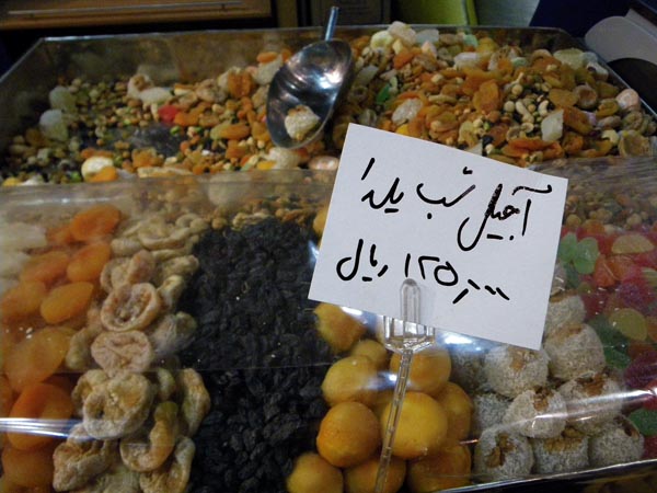Ajil Shab-e Yalda