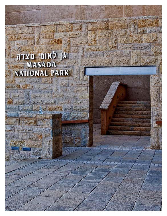 Masada Entrance