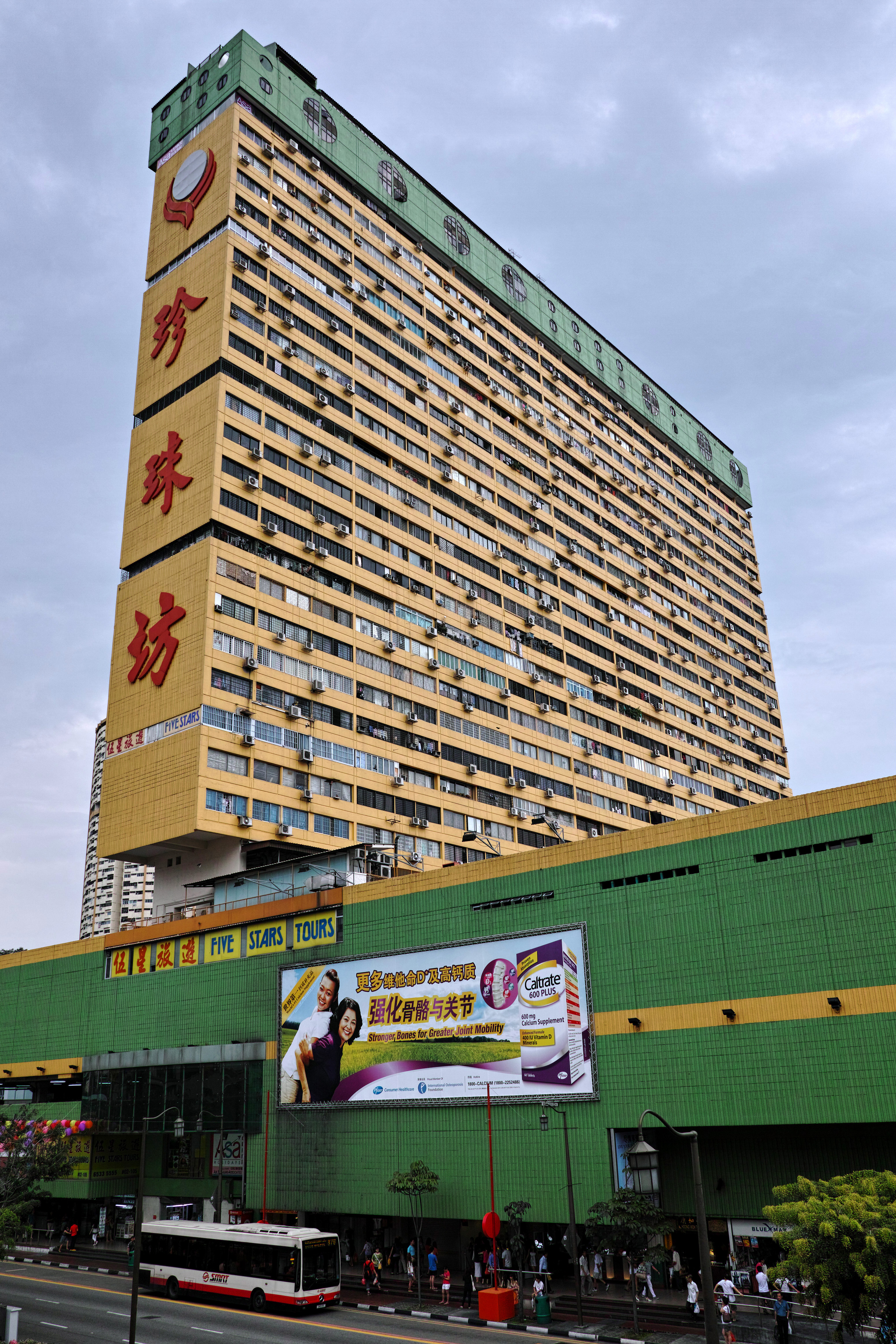 Peoples Park Centre