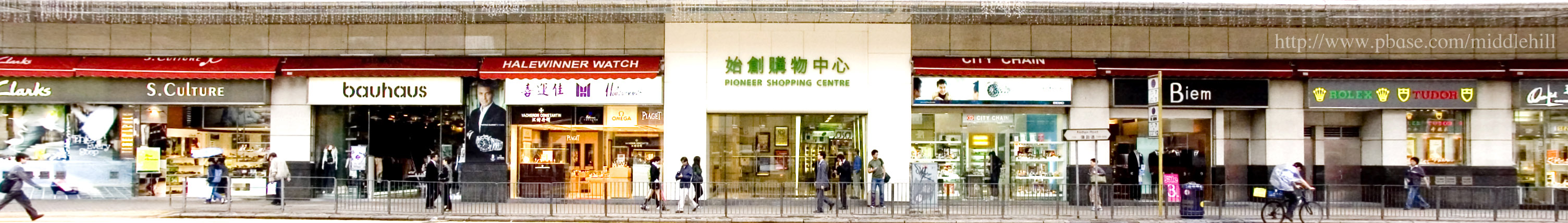 Pioneer Centre Shopping Arcade lФ