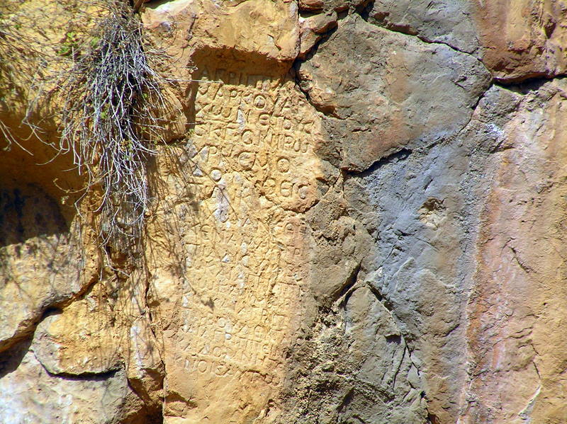 greek inscription.JPG