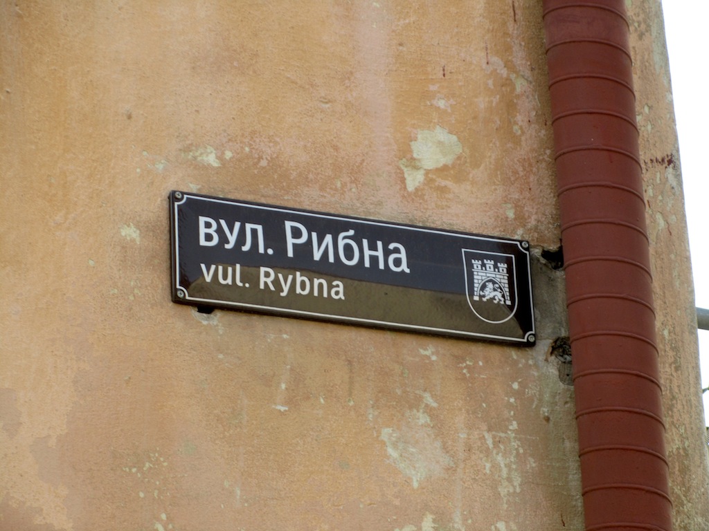 looking for vul. Rybna 3 (Fish Street)