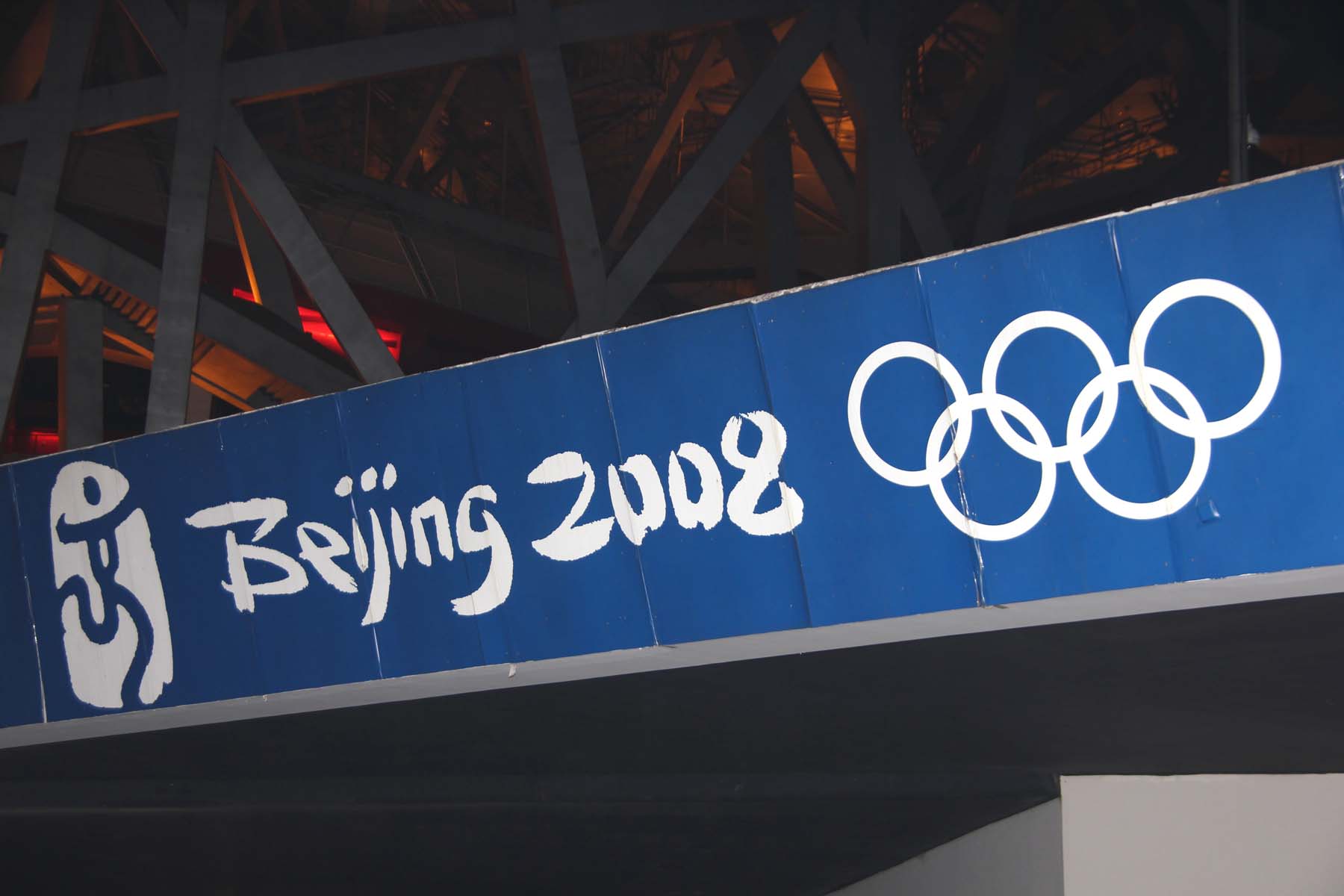 Sign at the Birds Nest Stadium for the 2008 Beijing Olympics.
