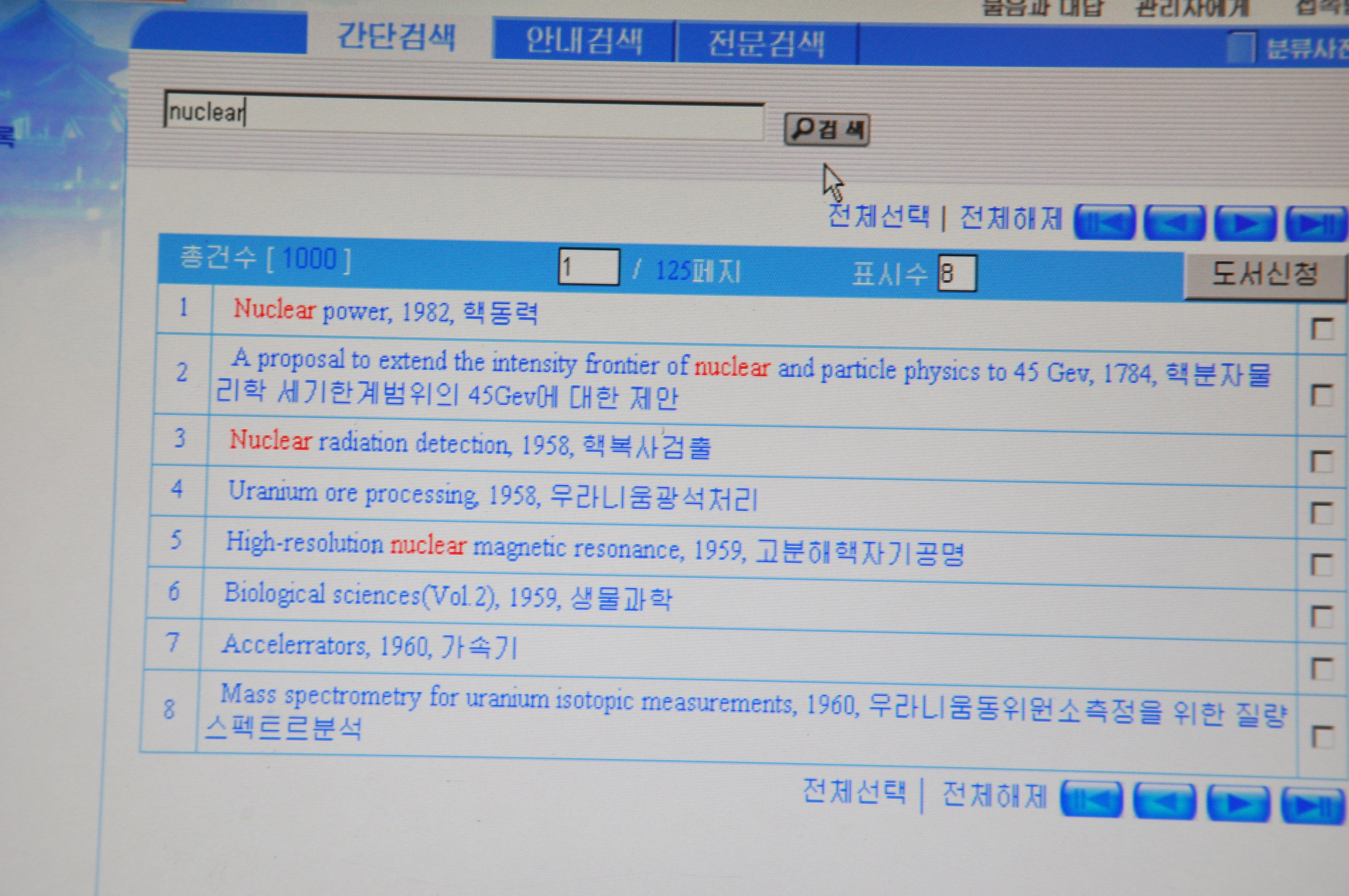 North Korean intranet searches (2).jpg