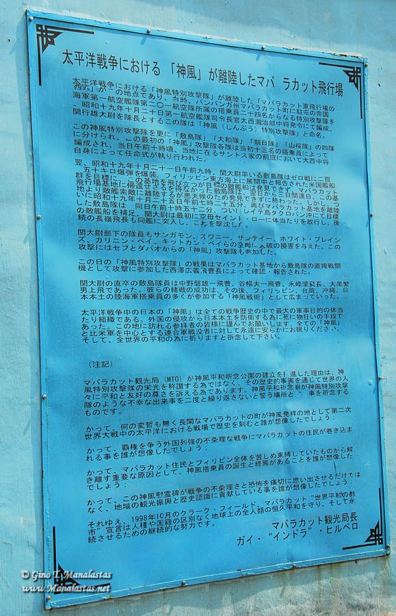 Kamikaze East Air Field