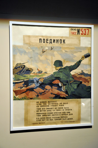 Russian poster - Duel (поединок )
