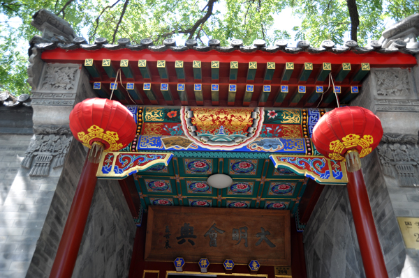 Traditional doorway at Guozijian Street 29