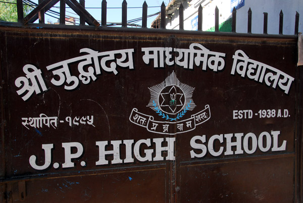 J.P. High School, Thamal, Kathmandu
