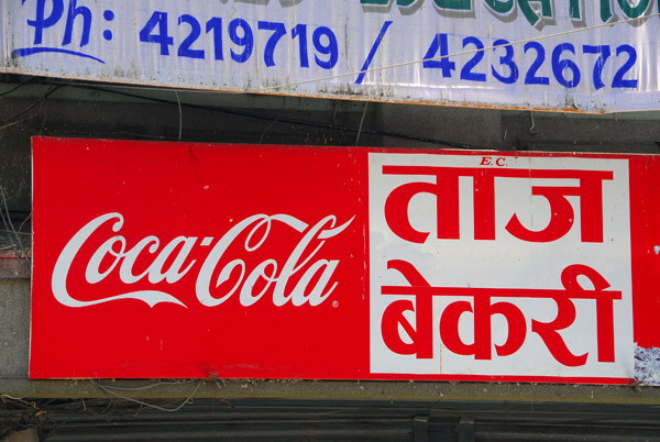 Coca-Cola, Nepal