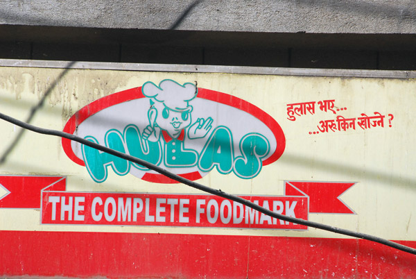 Hulas The Complete Foodmark Kathmandu