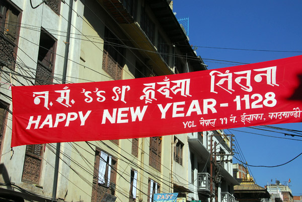 Happy New Year 1128 - Nepal