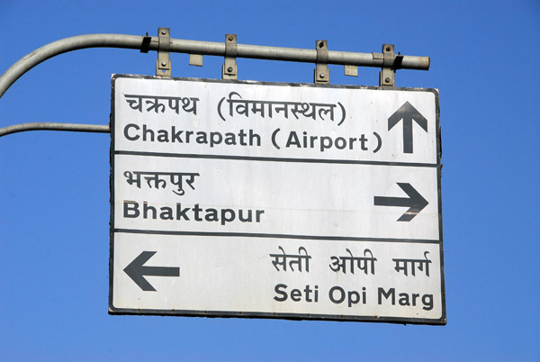 Roadsign for Kathmandu Airport