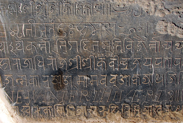 Stone inscription to the goddess Kalika written in 15 languages