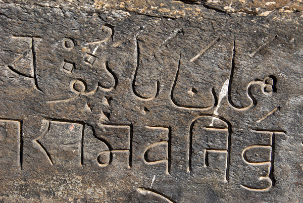 Stone inscription by King Pratap Malla, 1664, Durbar Square