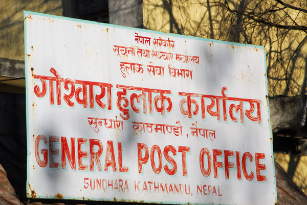 General Post Office, Kathmandu, Nepal