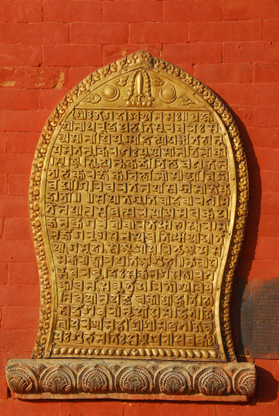 Sun Dhoka - Golden Gate, Durbar Square, Bhaktapur