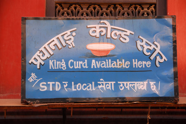 King Curd shop, Bhaktapur