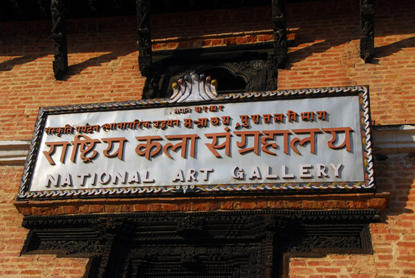 National Art Gallery, Bhaktapur, Nepal