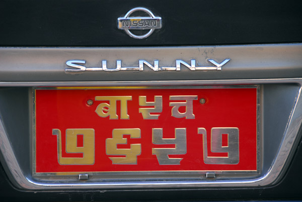 Nepal license plate