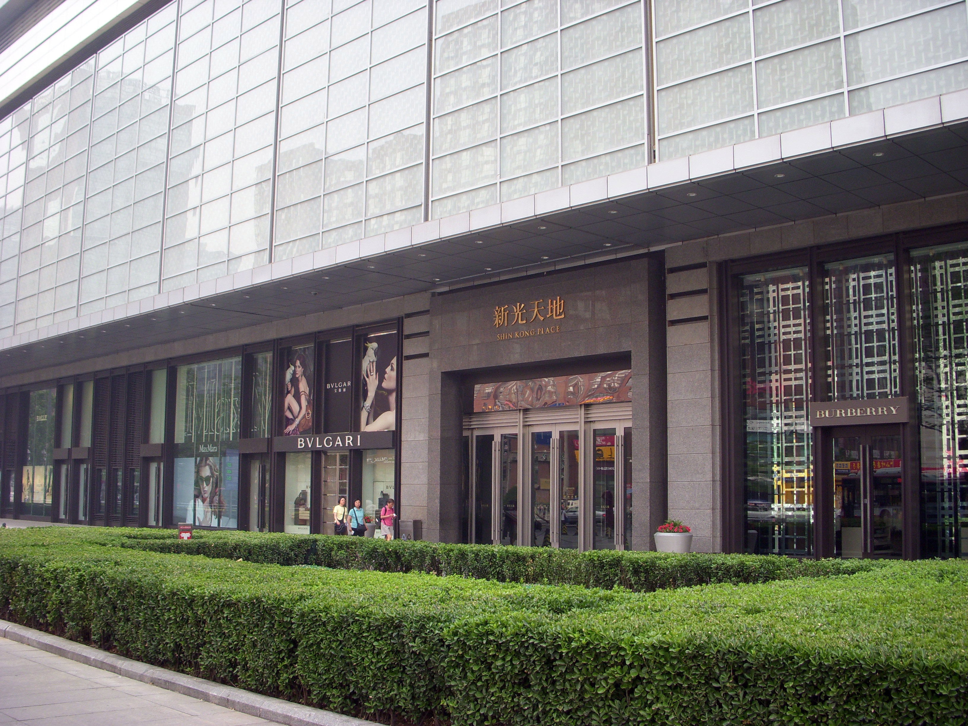 Upscale shopping - Beijing