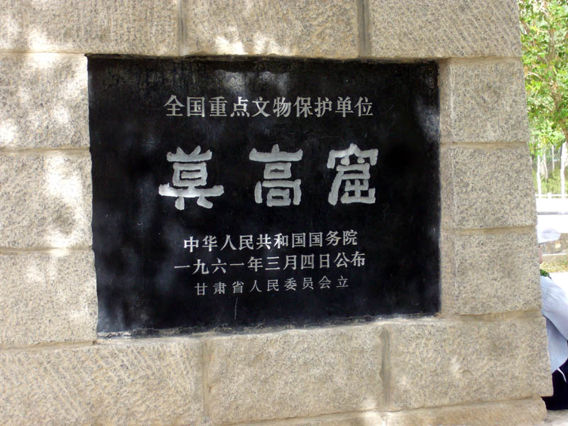 MoGao Grottos