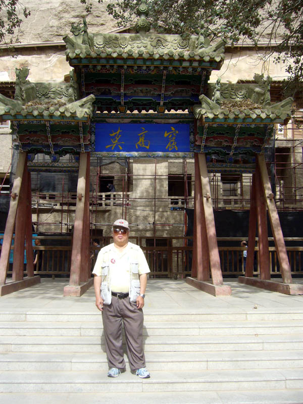 At MoGao 2