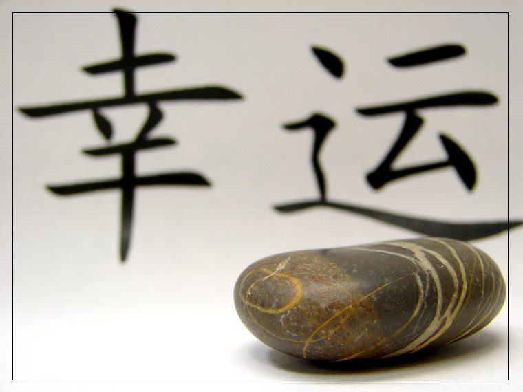 <b> 2nd Place </b><br>lucky stone
