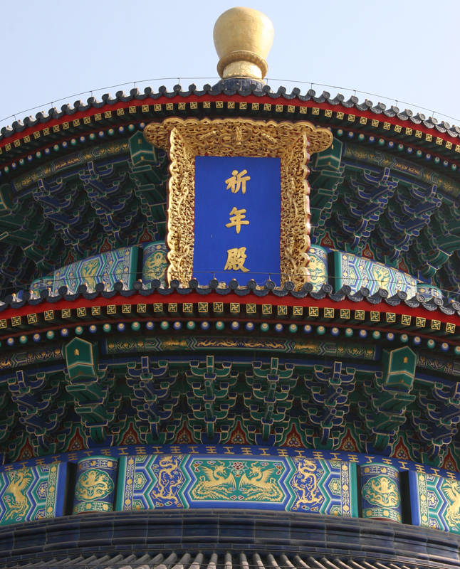 The Temple of Heaven