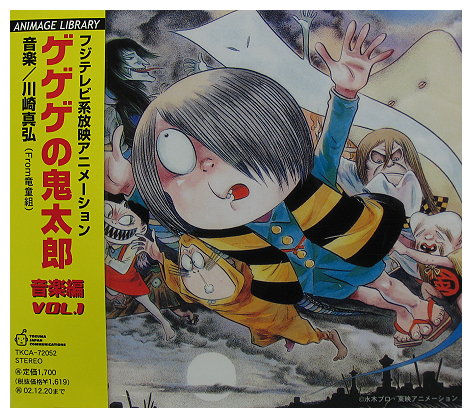 Kitaro Sound Track - 1986