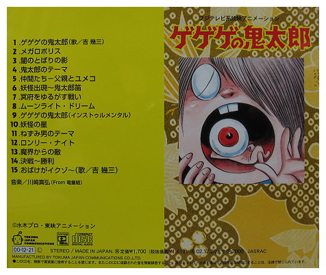 Kitaro Sound Track - 1986