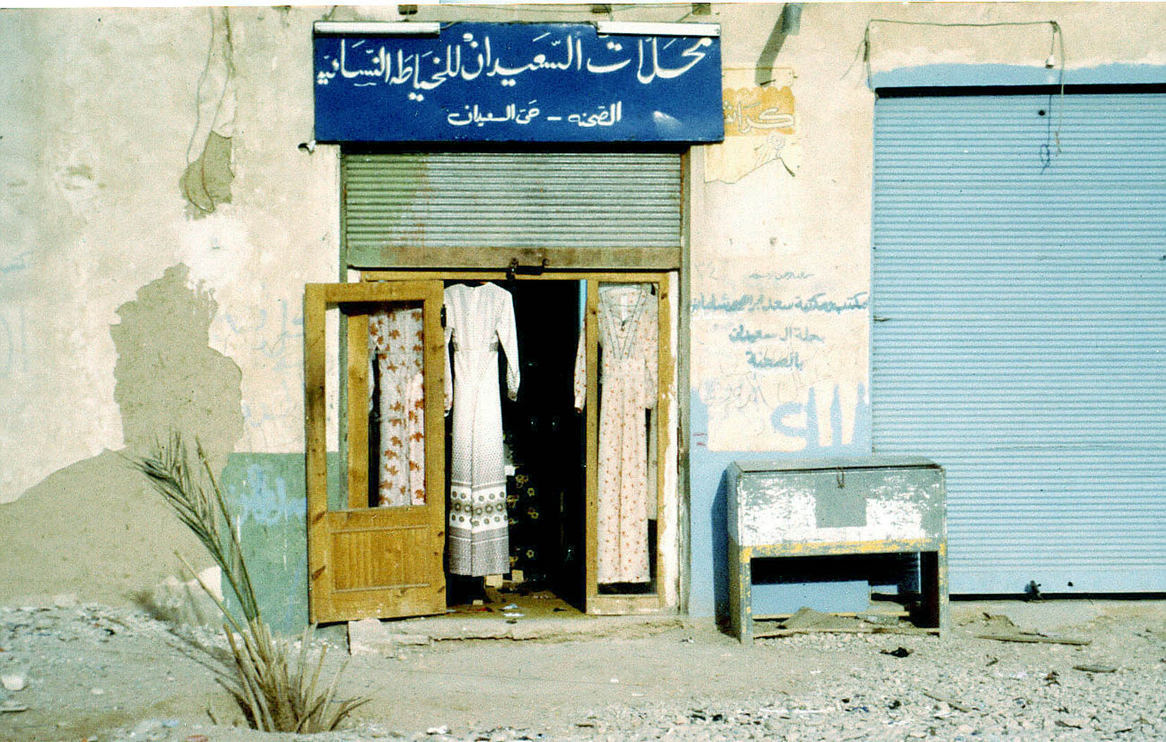 Saudi Arabia 1981.jpg