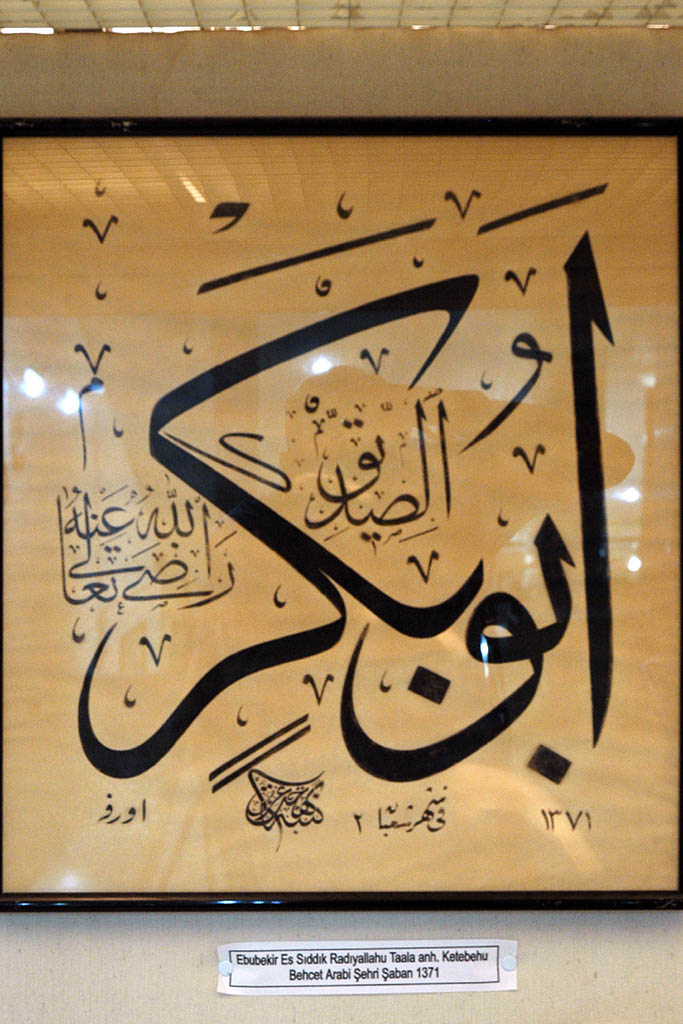 Şanlıurfa museum 3517