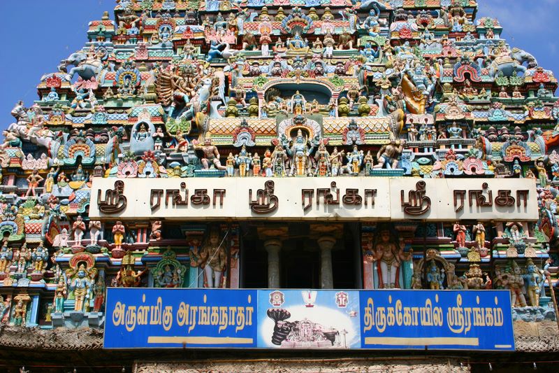 Sri Ranganathaaswami Temple