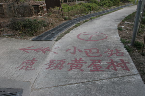 Mini bus sign at Luk Keng