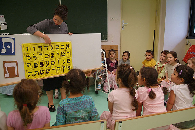 ילדים יהודים לומדים