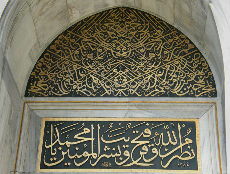 Topkapi Palace: Imperial Gateway inside
