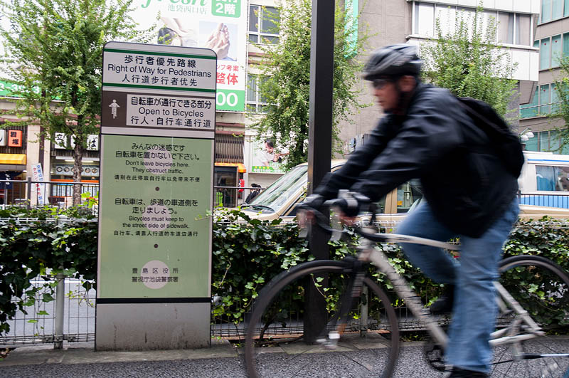 A Tokyo  bicycle/pedestrian lane