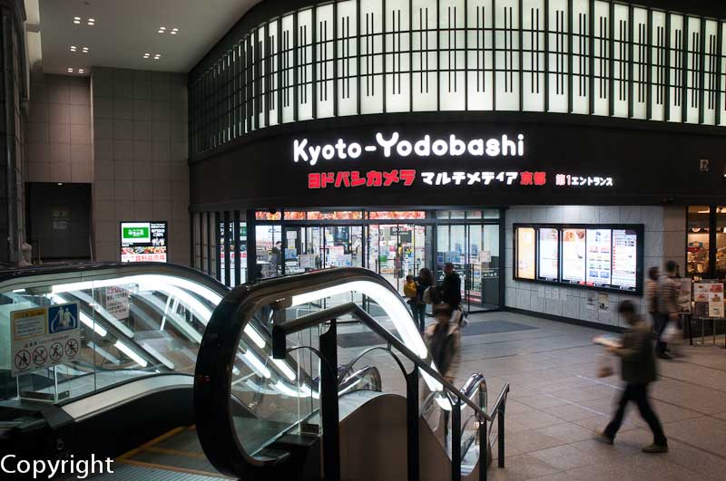Entrance to the multi-storey Kyoto Yodobashi emporium
