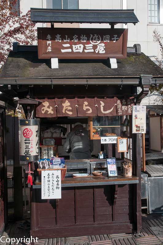 Food stand near Jinya-mae