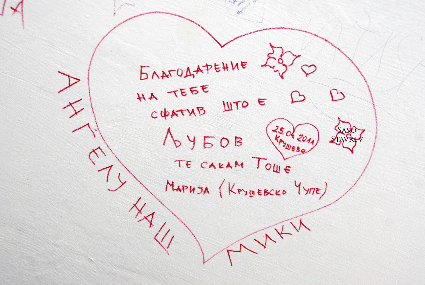 Memorial House Todor Proeski