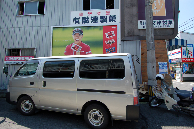 hita081.JPG