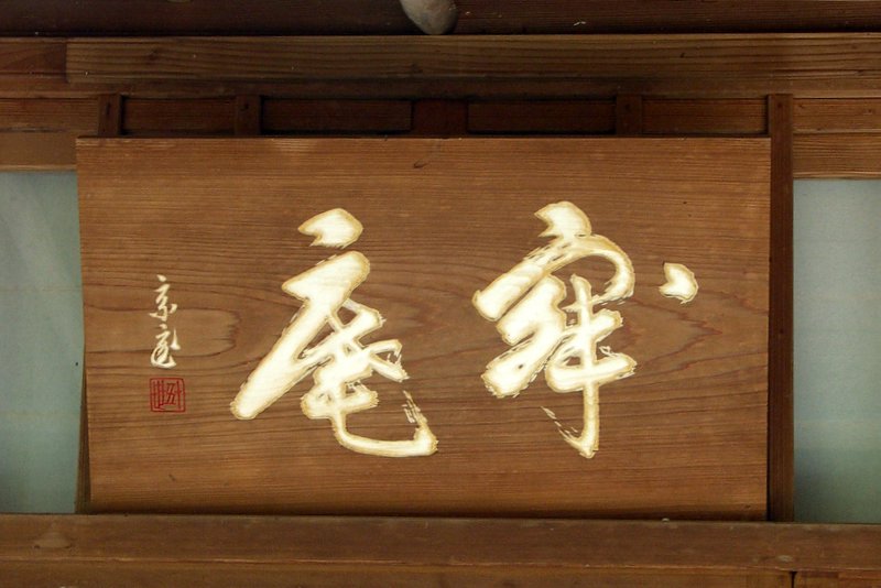 Tea House