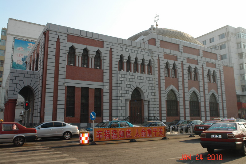 harbin3 synagogue.JPG