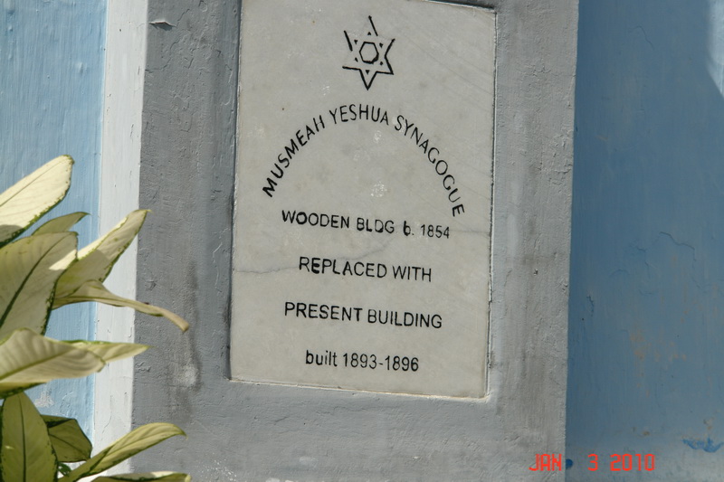 yangon-synagogue1.JPG