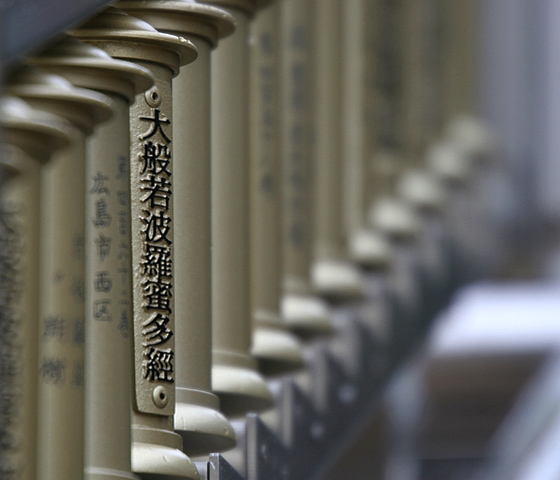 6th<br>Daisho-in Temple<br>by b.c.