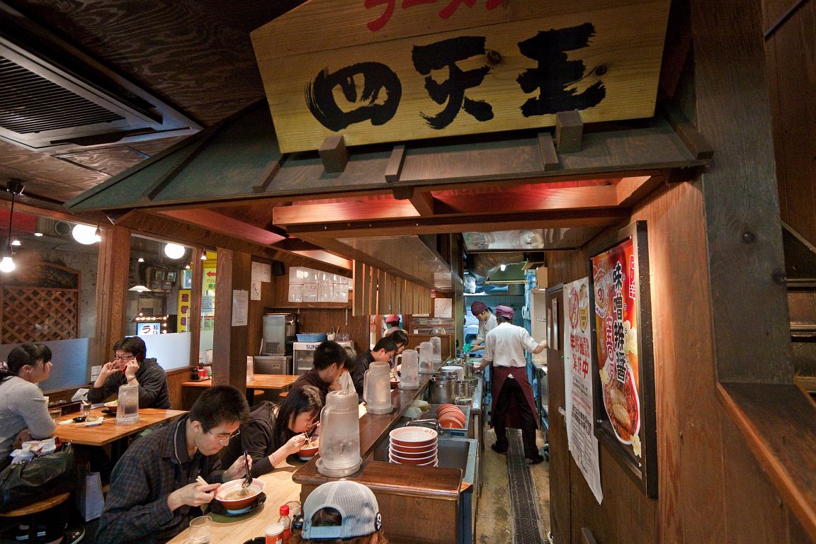 Shitennou Ramen</br><big>四天王 </big>ラーメン