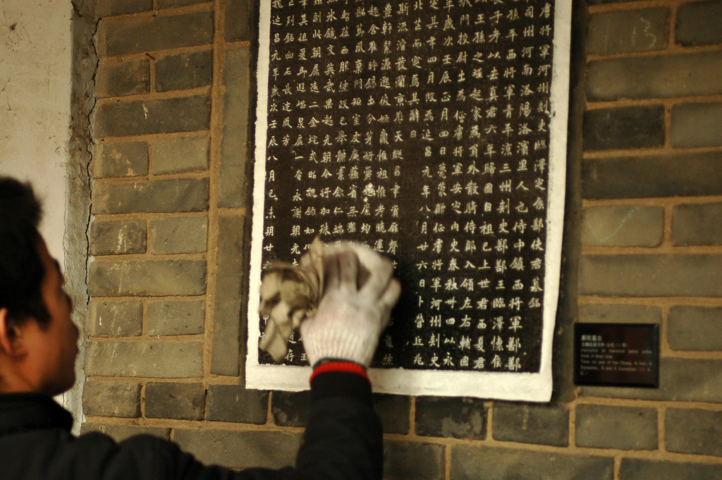 Ink Copying, Stele & Stone Carves Museum