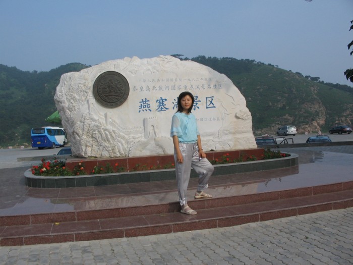 Yansai lake sign.JPG